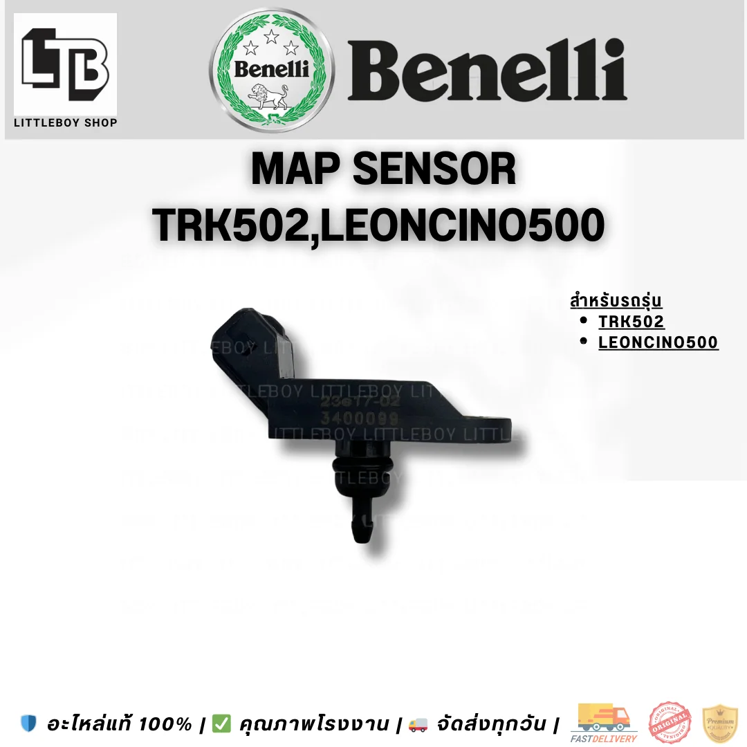 แมพเซนเซอร์ Map sensor TRK502,Leoncino500