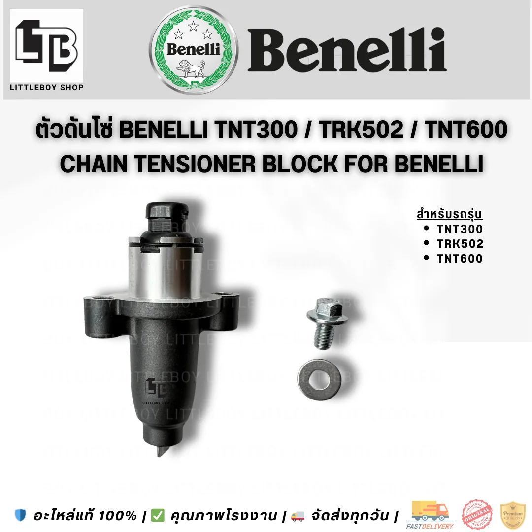 ตัวดันโซ่ TNT300/TRK502/TNT600 สีเทา