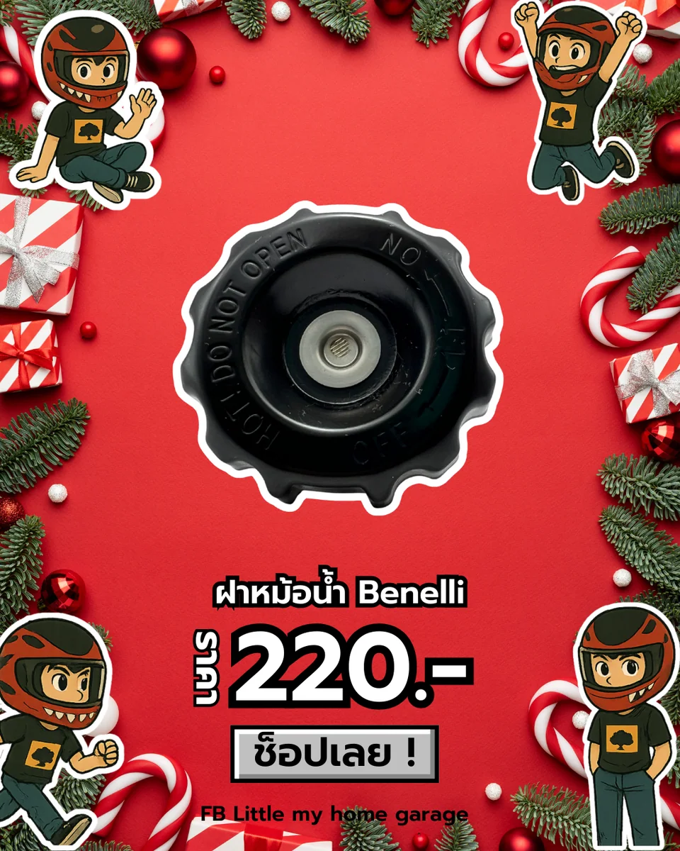 ฝาหม้อน้ำ Benelli