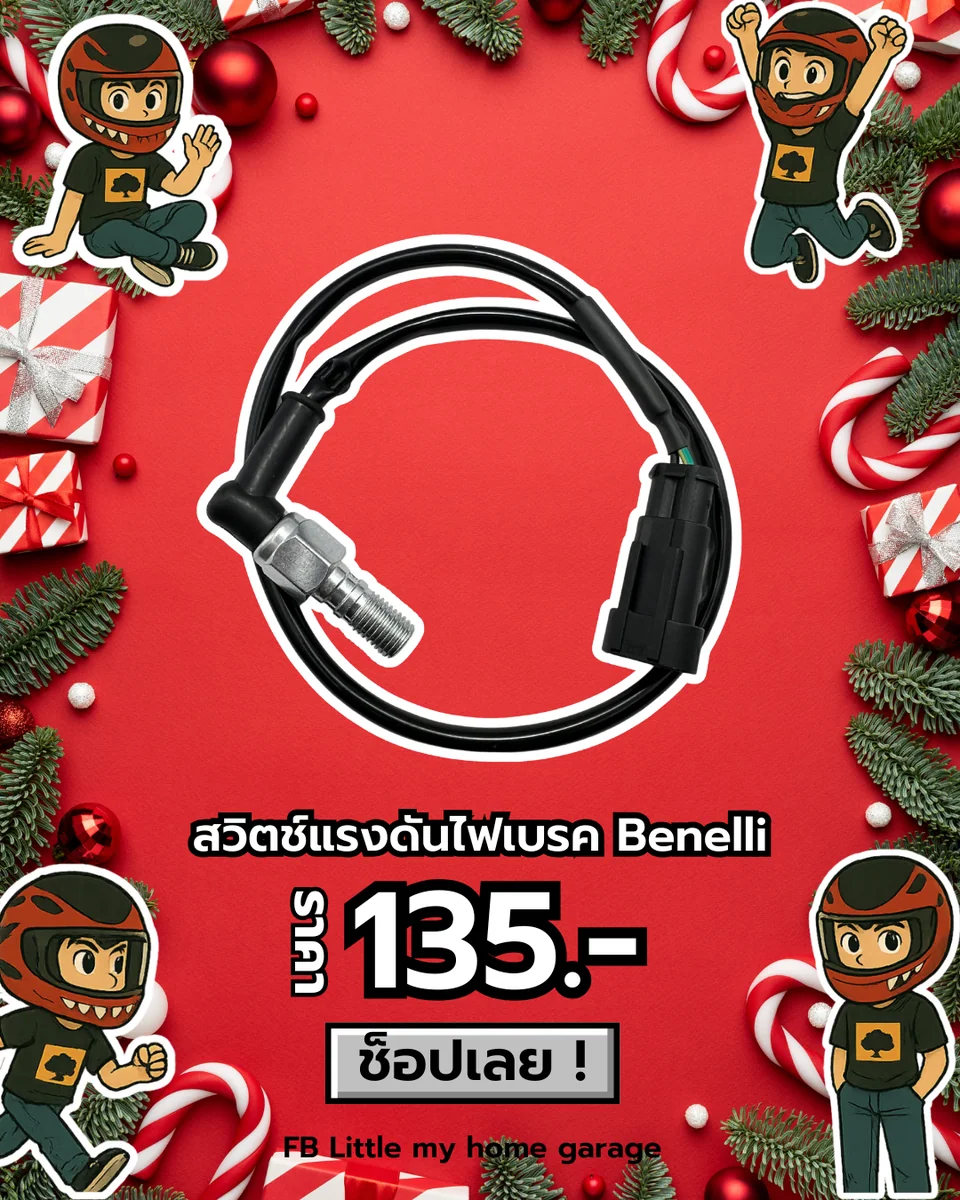 สวิตช์แรงดันไฟเบรค Benelli