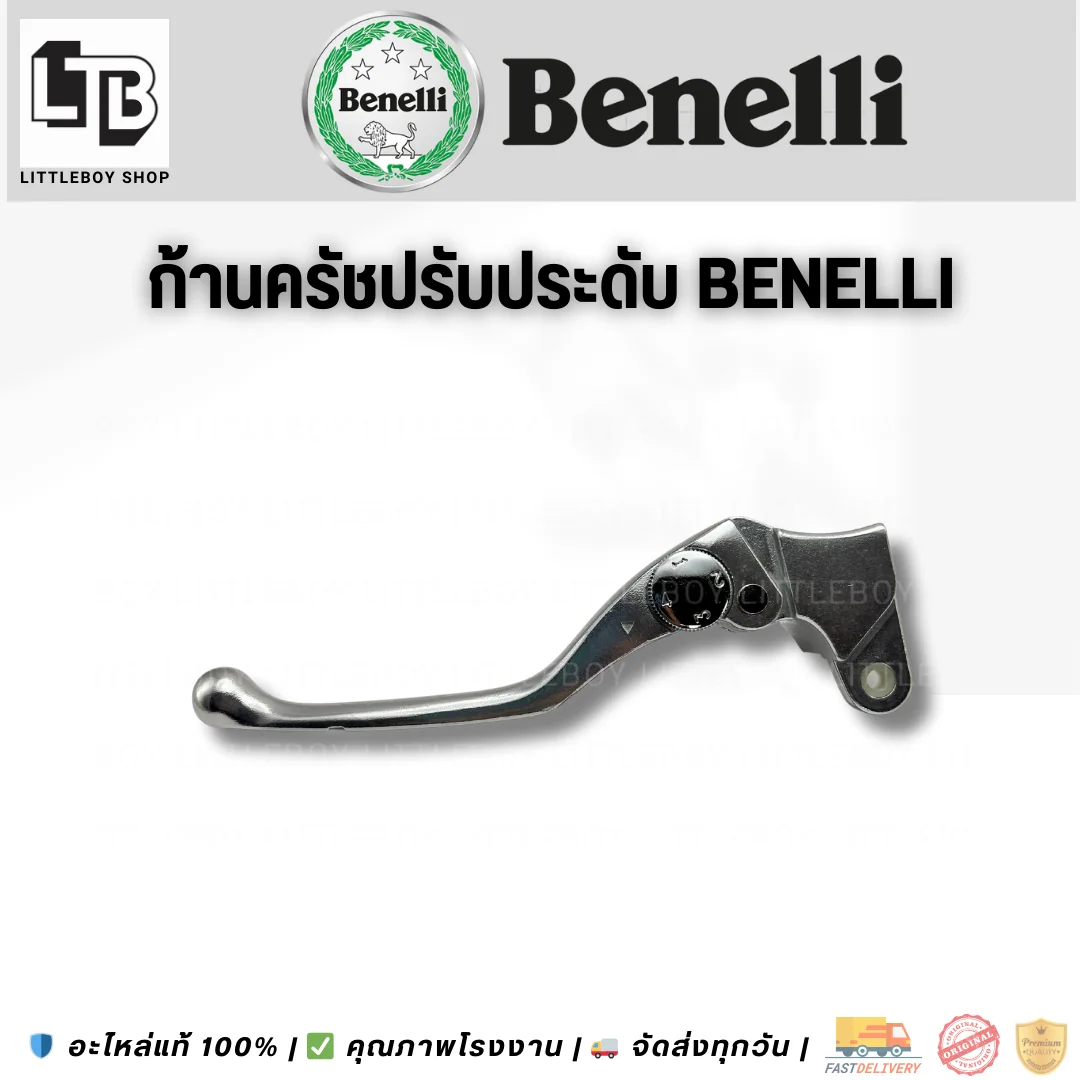 ก้านคลัทช์เหรียญปรับประดับ Benelli
