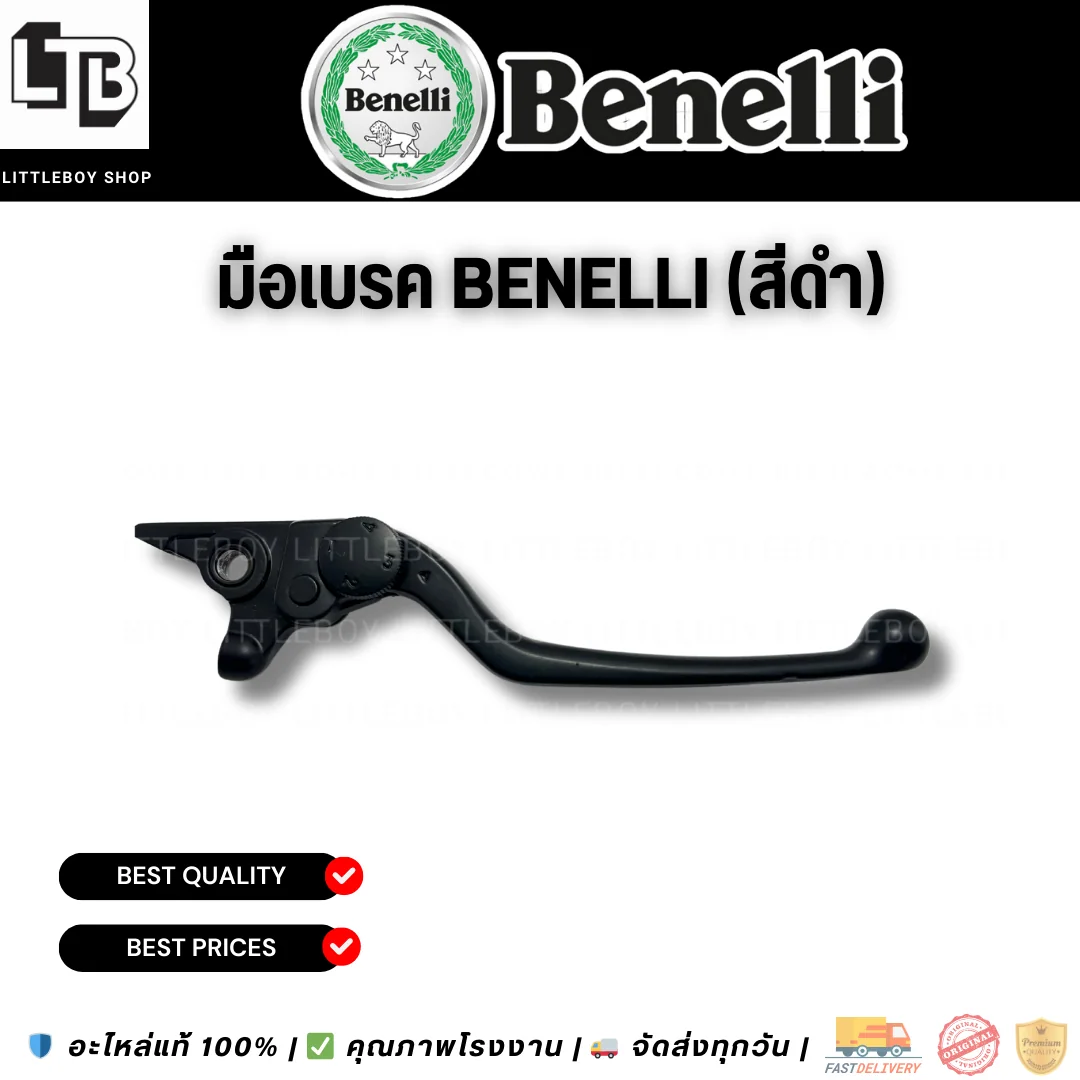 มือเบรคก้านเหรียญปรับระดับ Benelli (สีดำ)