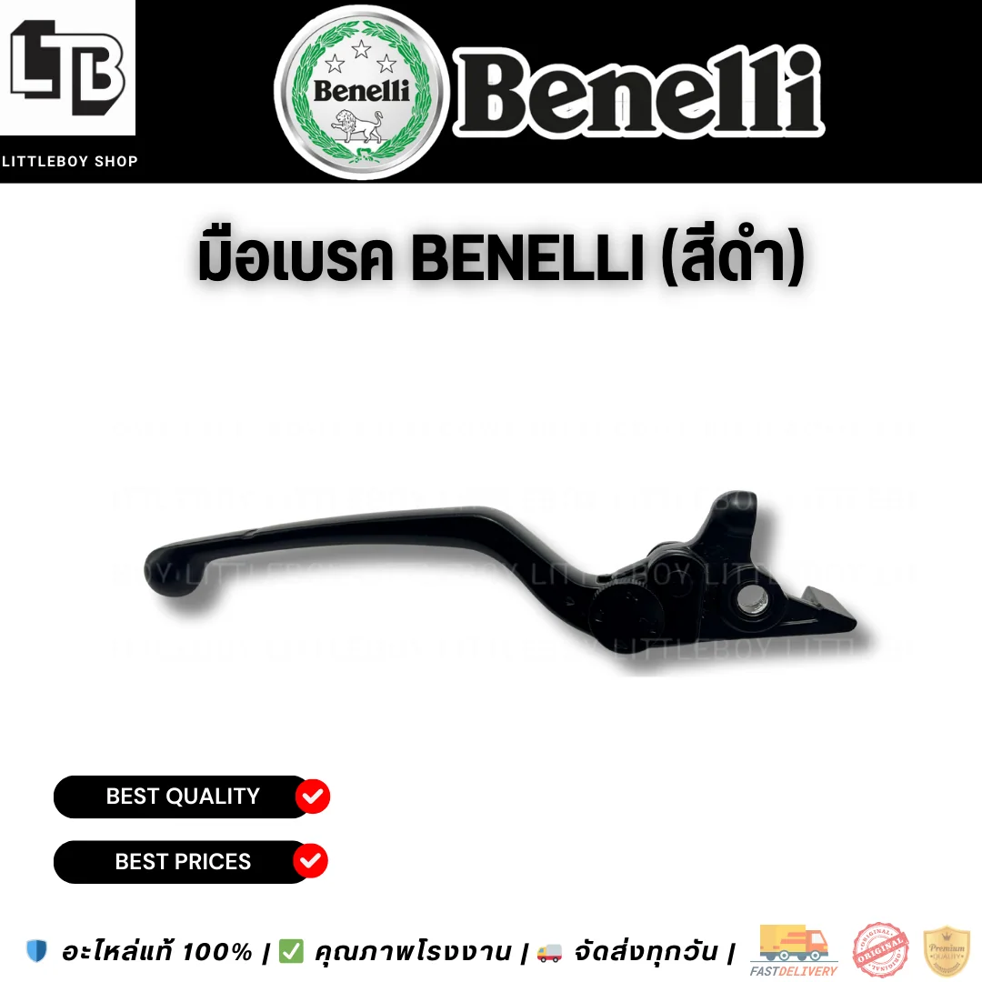 มือเบรคก้านเหรียญปรับระดับ Benelli (สีดำ)