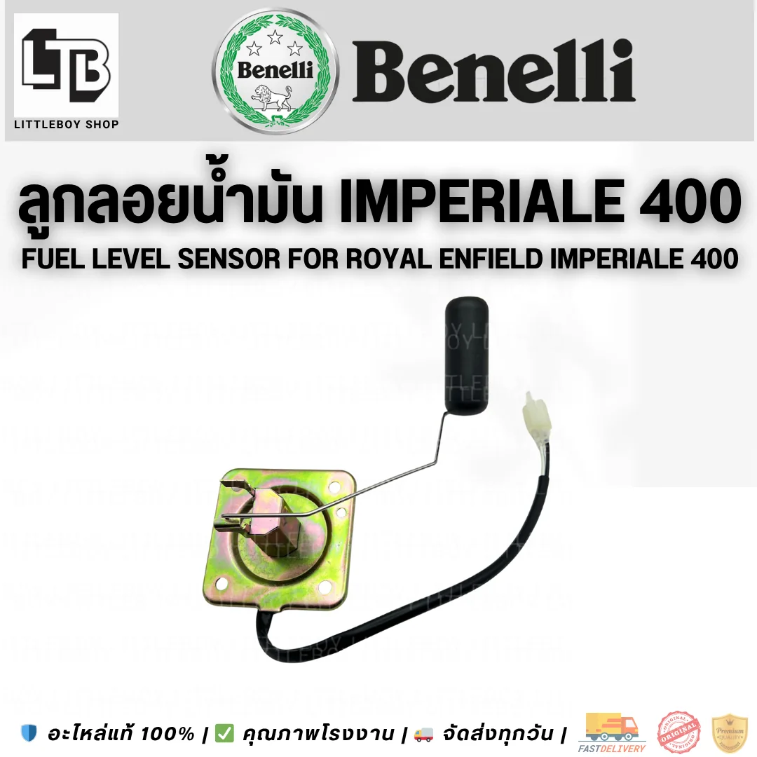 ลูกลอย imperiale 400