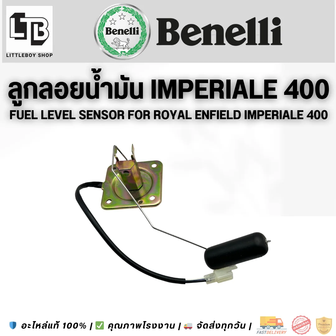 ลูกลอย imperiale 400