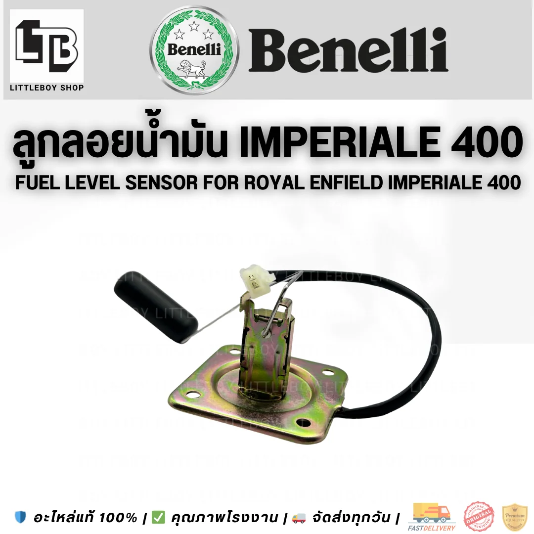 ลูกลอย imperiale 400