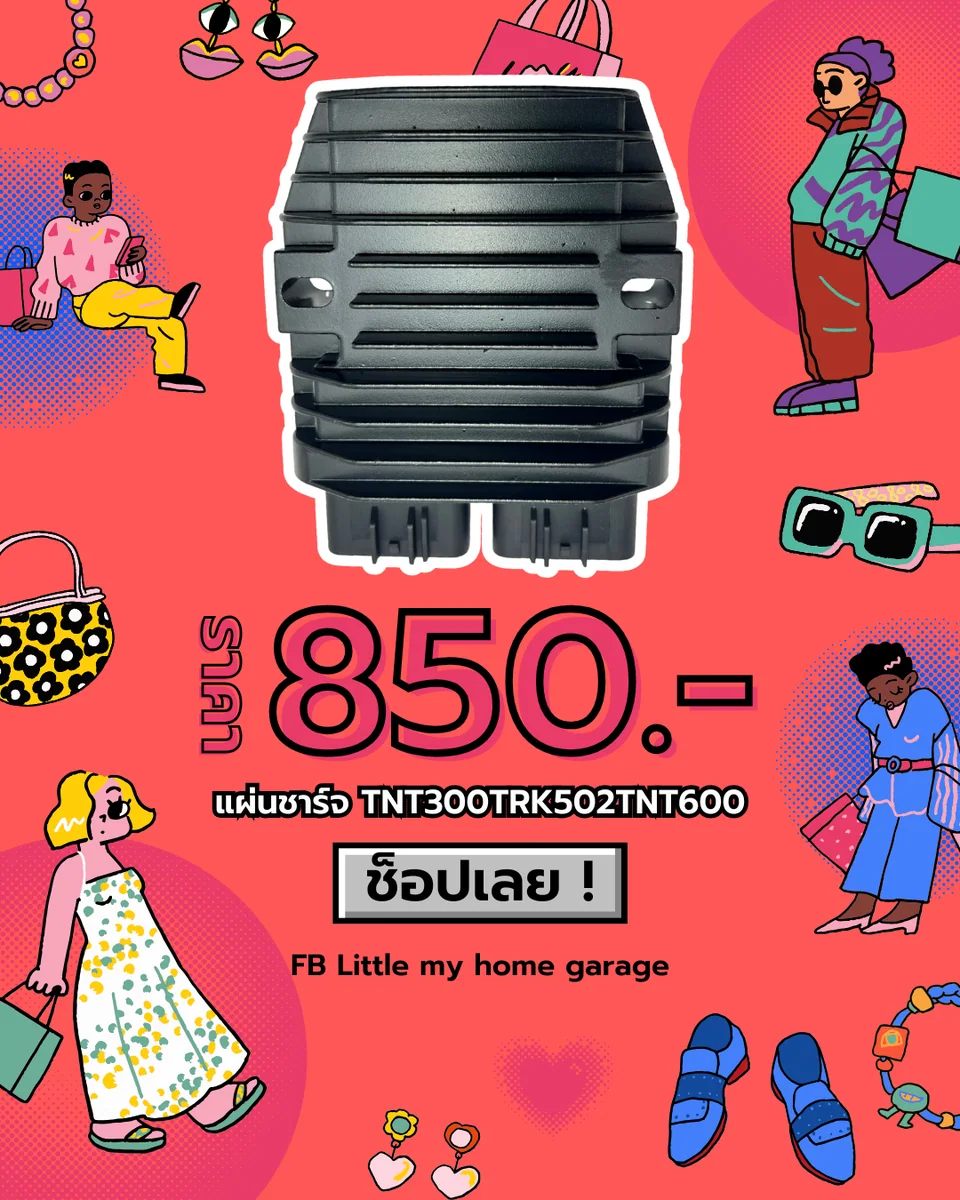 แผ่นชาร์จ TNT300/TRK502/TNT600/Lambratta X300