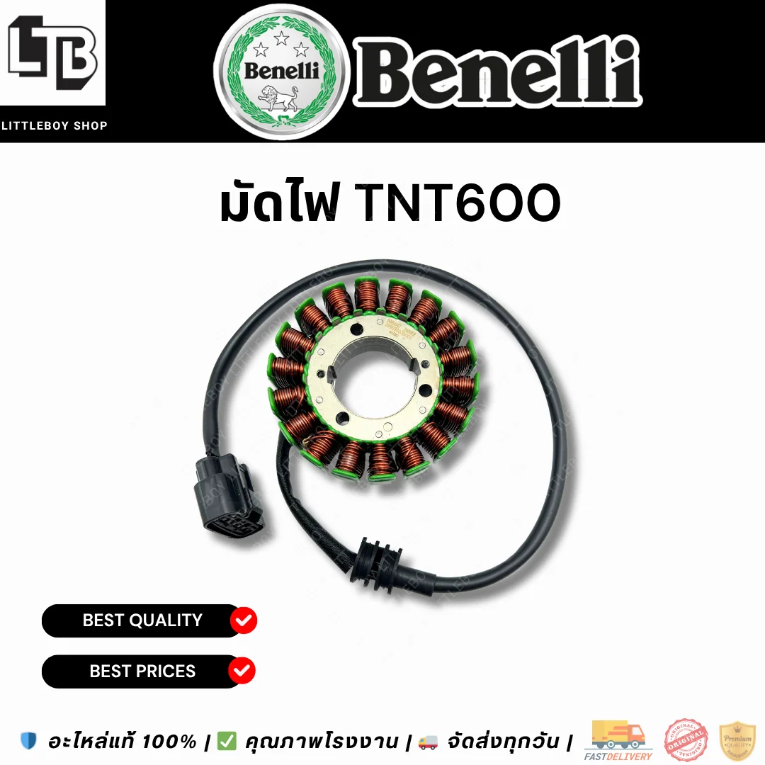 มัดไฟ TNT600
