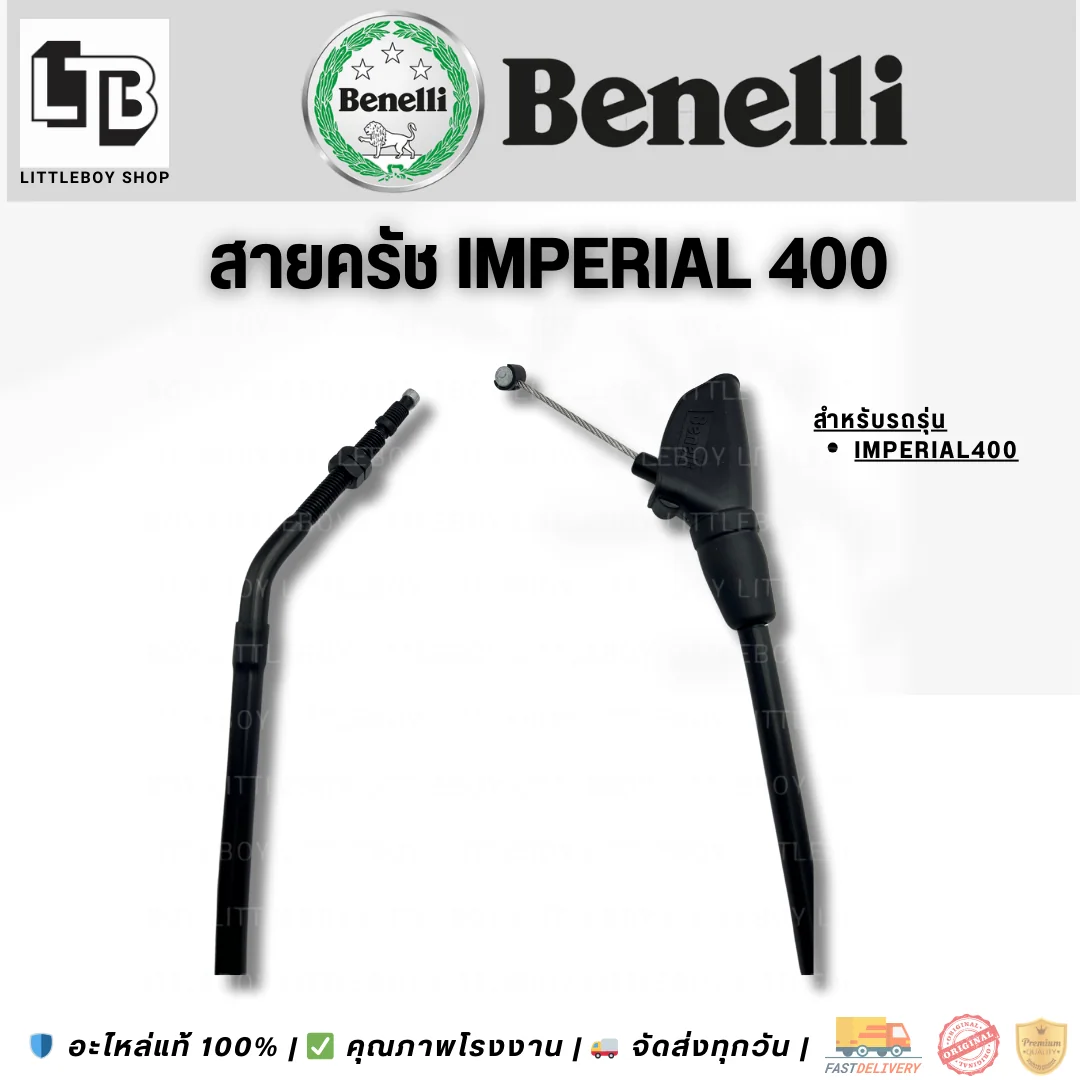 สายคลัทช์ Imperial 400