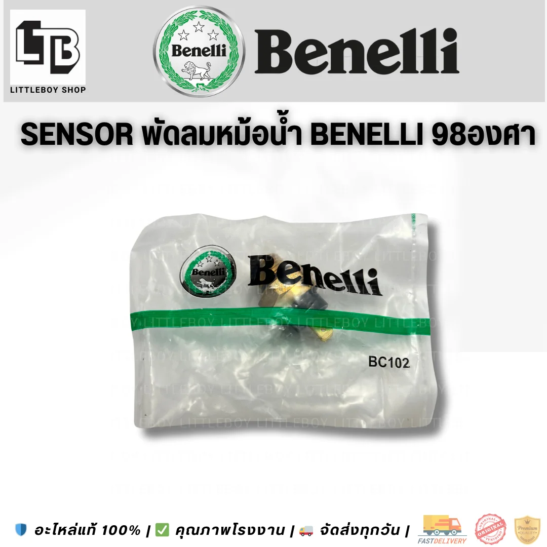 Sensor พัดลมหม้อน้ำ Benelli 98องศา