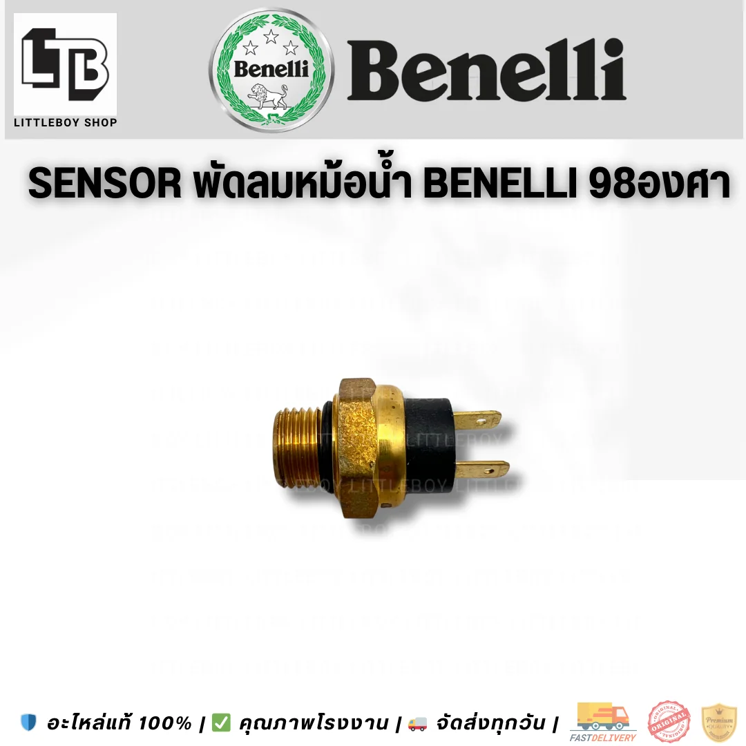 Sensor พัดลมหม้อน้ำ Benelli 98องศา