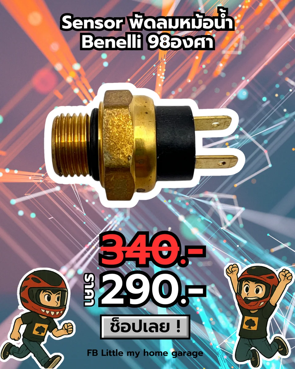 Sensor พัดลมหม้อน้ำ Benelli 98องศา