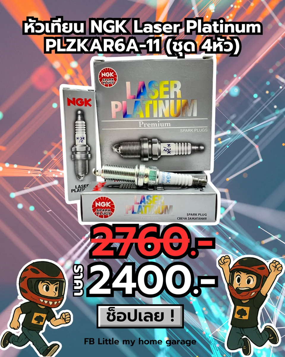 (f)หัวเทียน NGK laser platinum PLZKAR6A-11 (ชุด 4หัว)