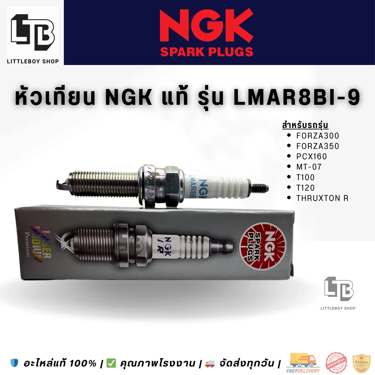 (f)หัวเทียน NGK laser platinum LMAR8BI-9