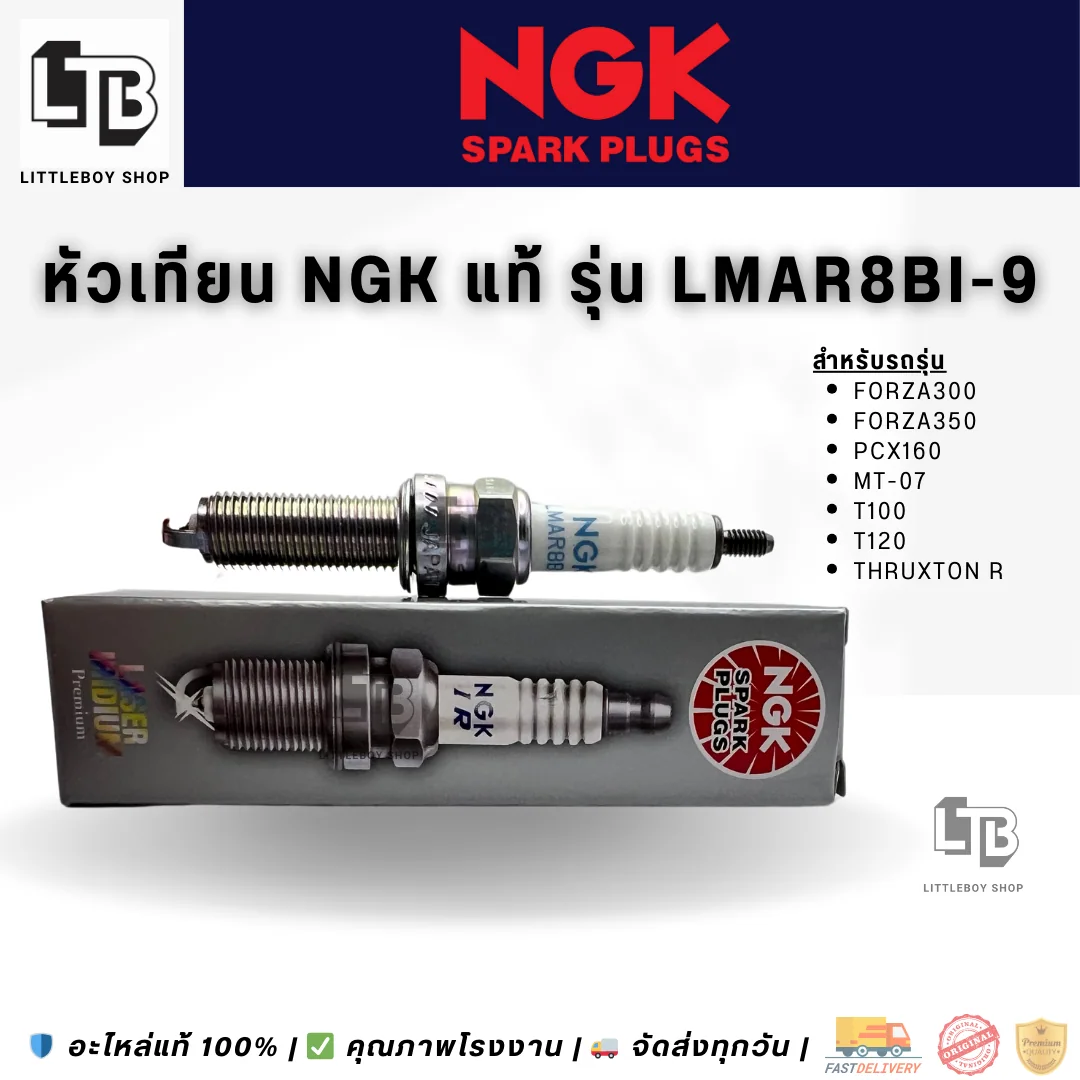 (f)หัวเทียน NGK laser platinum LMAR8BI-9