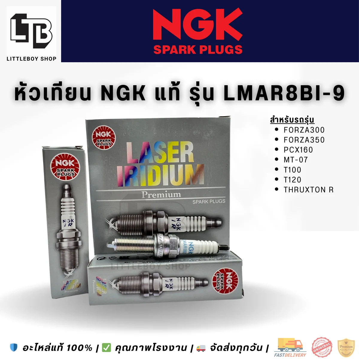 (f)หัวเทียน NGK laser platinum LMAR8BI-9