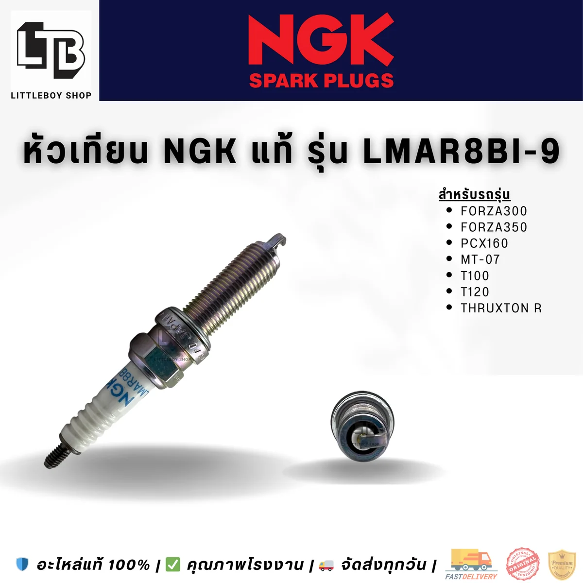 (f)หัวเทียน NGK laser platinum LMAR8BI-9