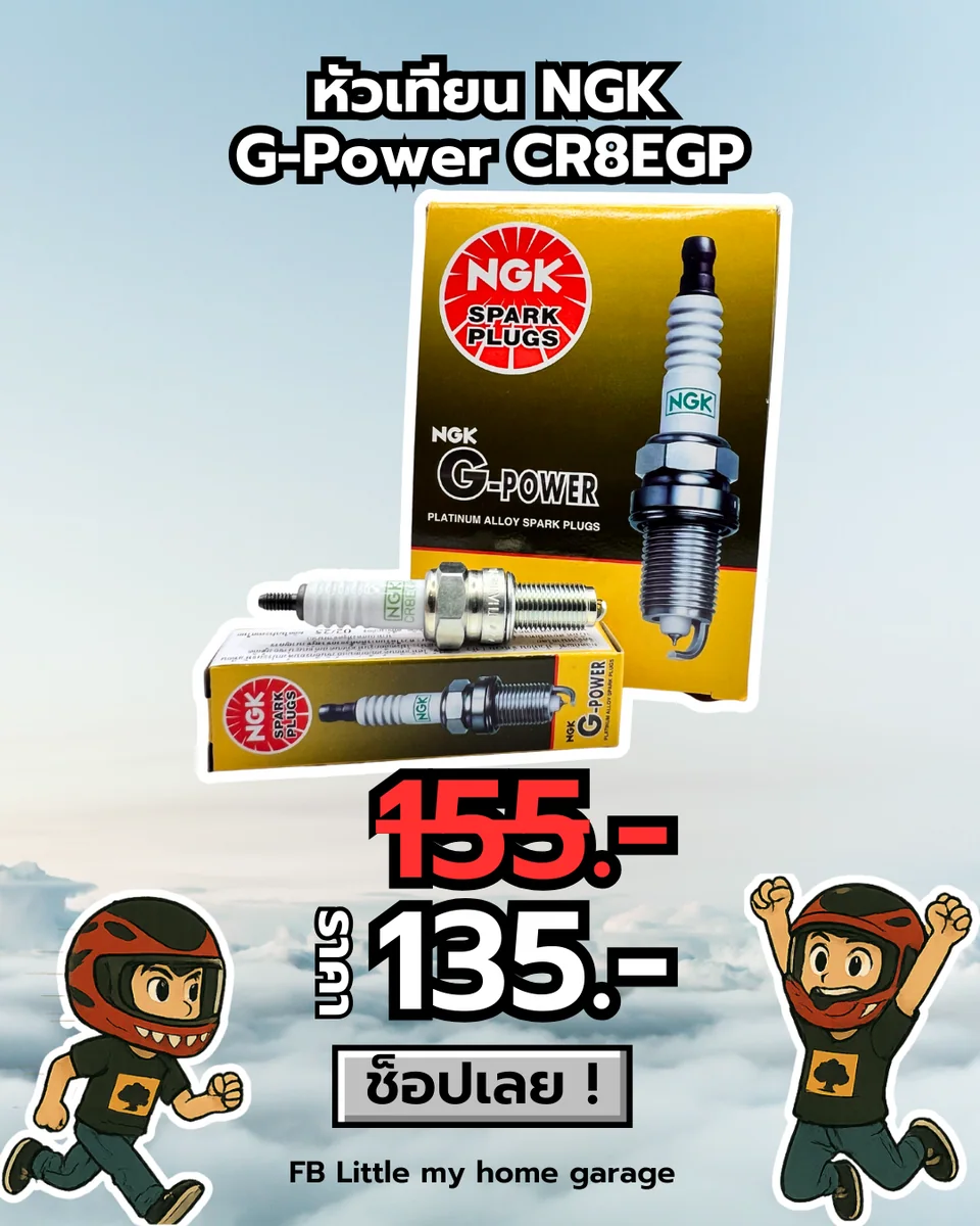 (f)หัวเทียน NGK G-Power CR8EGP
