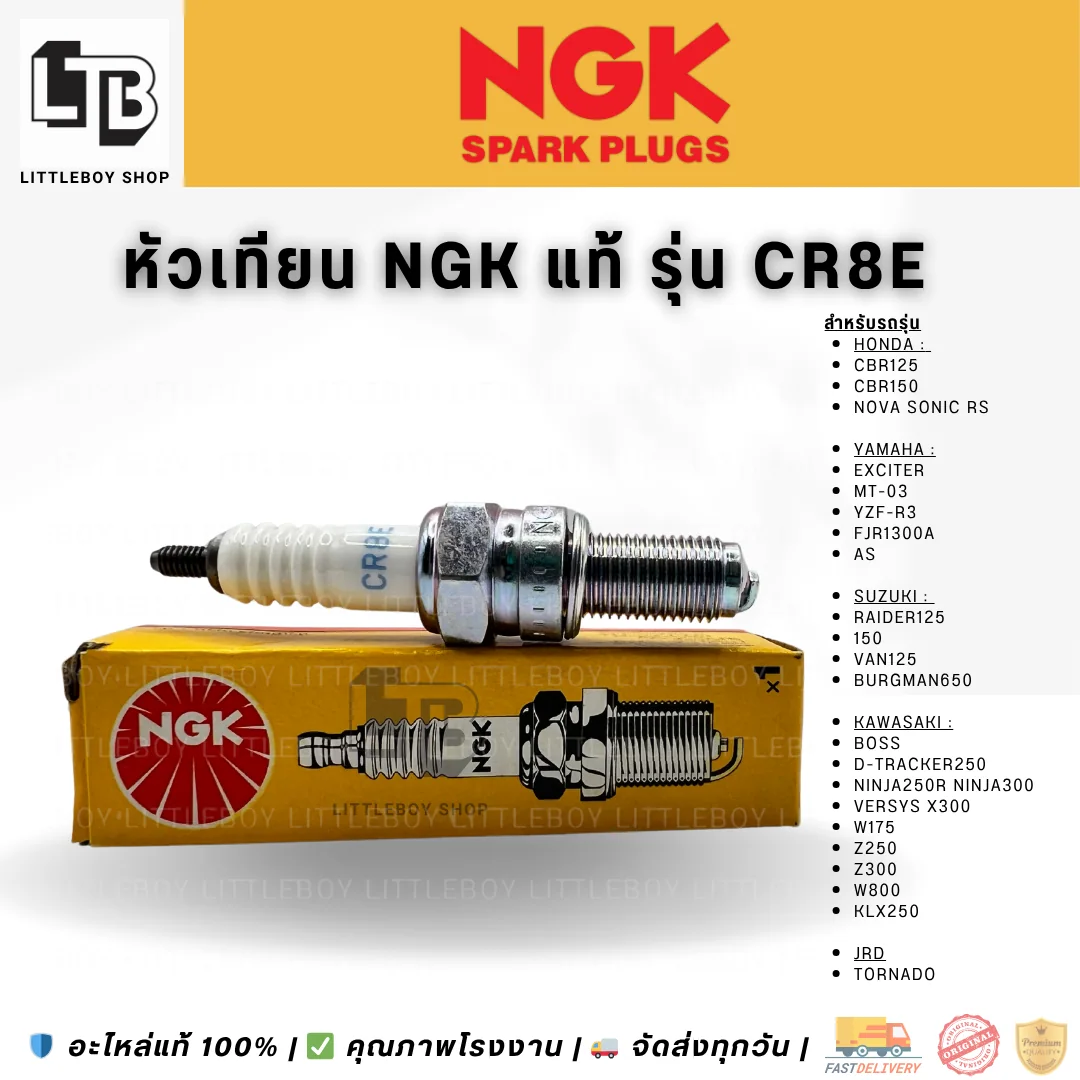 (f)หัวเทียน NGK G-Power CR8E