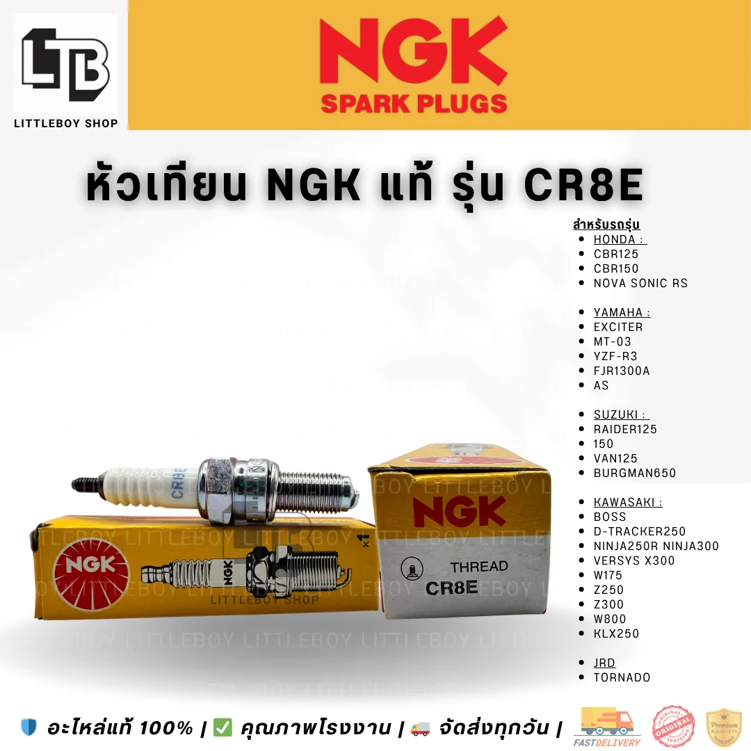 (f)หัวเทียน NGK G-Power CR8E