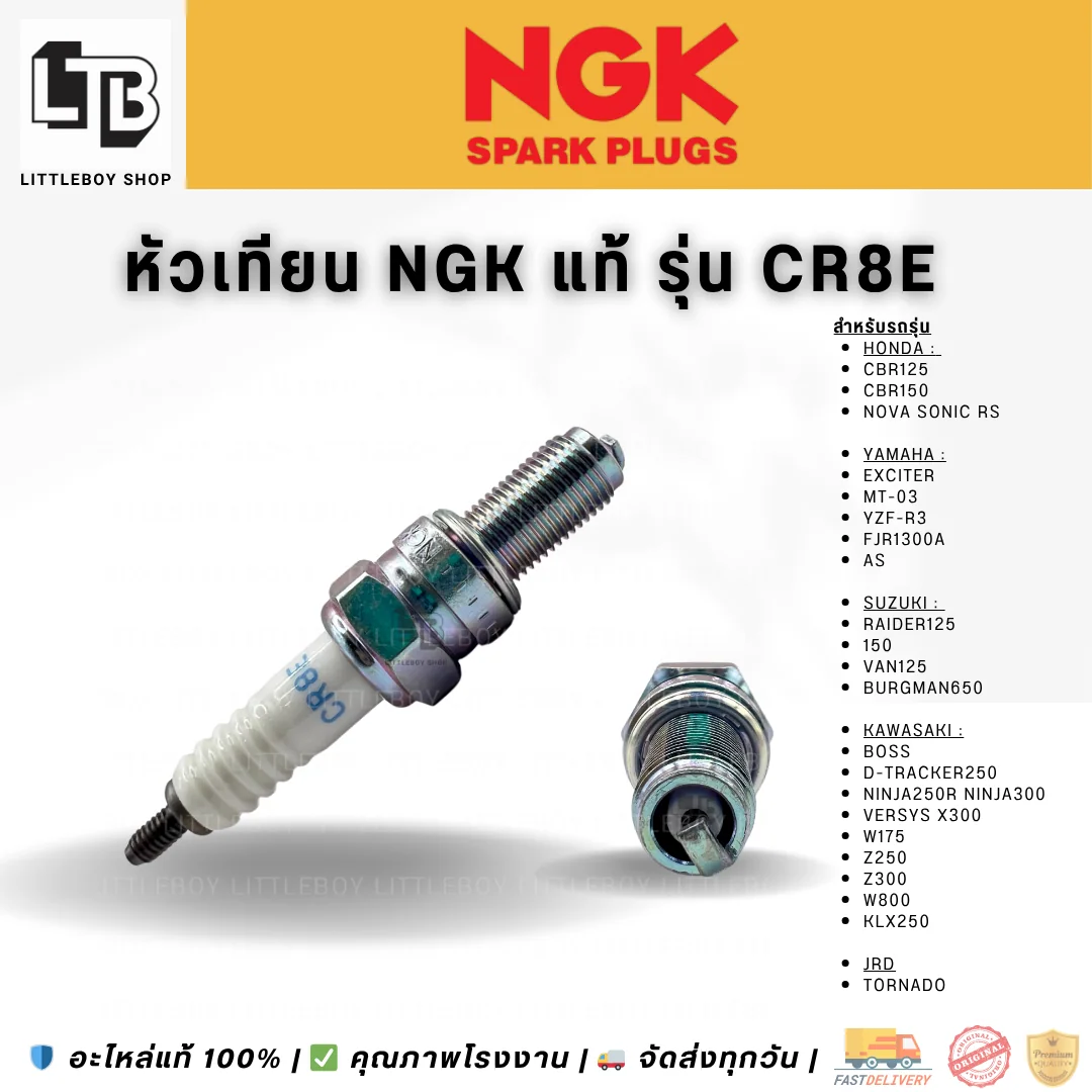 (f)หัวเทียน NGK G-Power CR8E