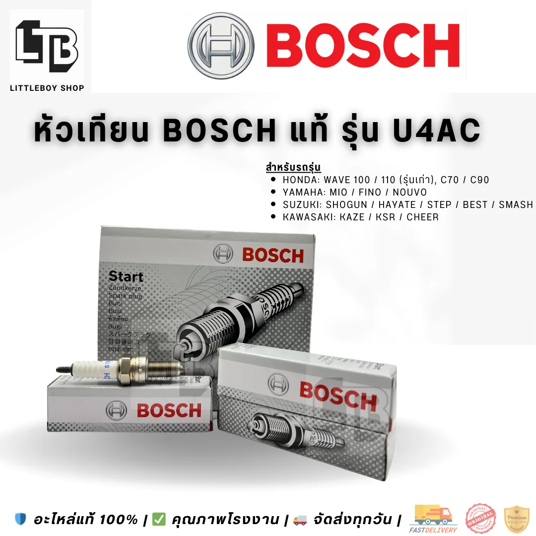 (f)หัวเทียน BOSCH U4AC A7TC