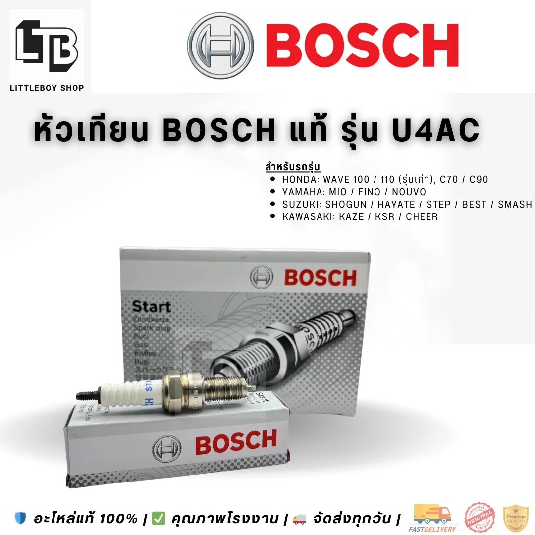 (f)หัวเทียน BOSCH U4AC A7TC