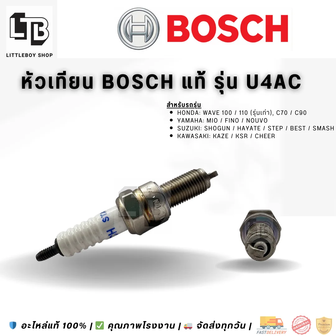 (f)หัวเทียน BOSCH U4AC A7TC