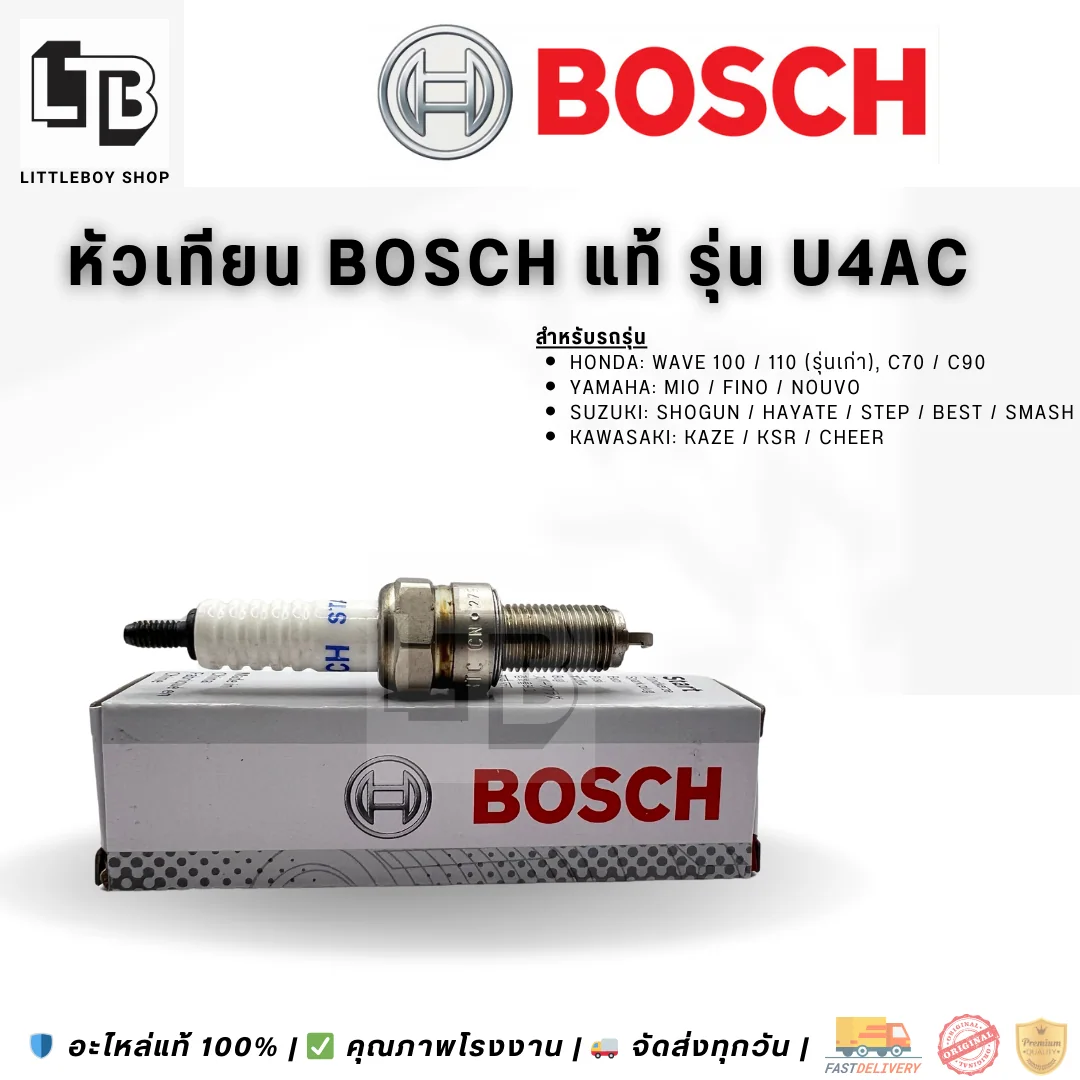 (f)หัวเทียน BOSCH U4AC A7TC