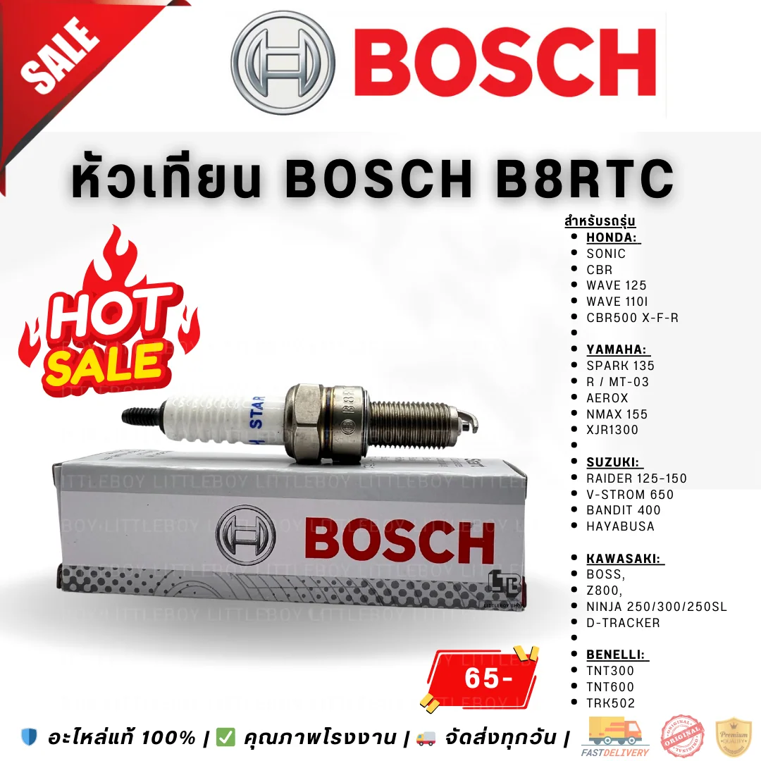 (f)หัวเทียน BOSCH UR6DC B8RTC
