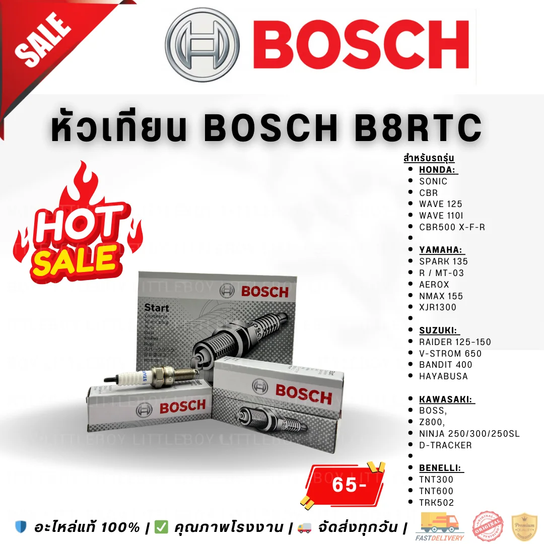 (f)หัวเทียน BOSCH UR6DC B8RTC