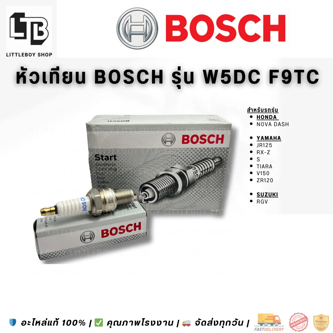 (f)หัวเทียน BOSCH W5DC F9TC