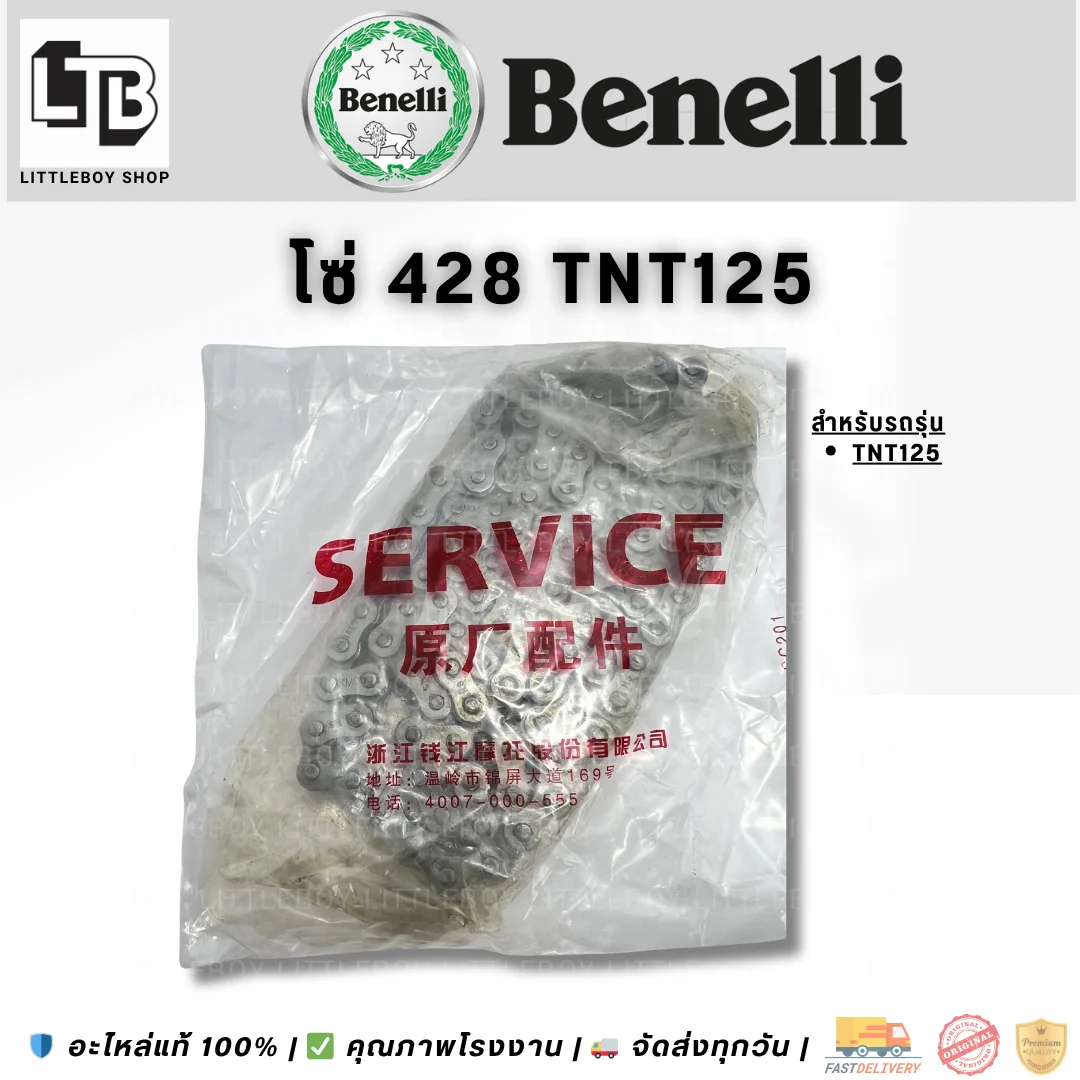 โซ่ 428 TNT135