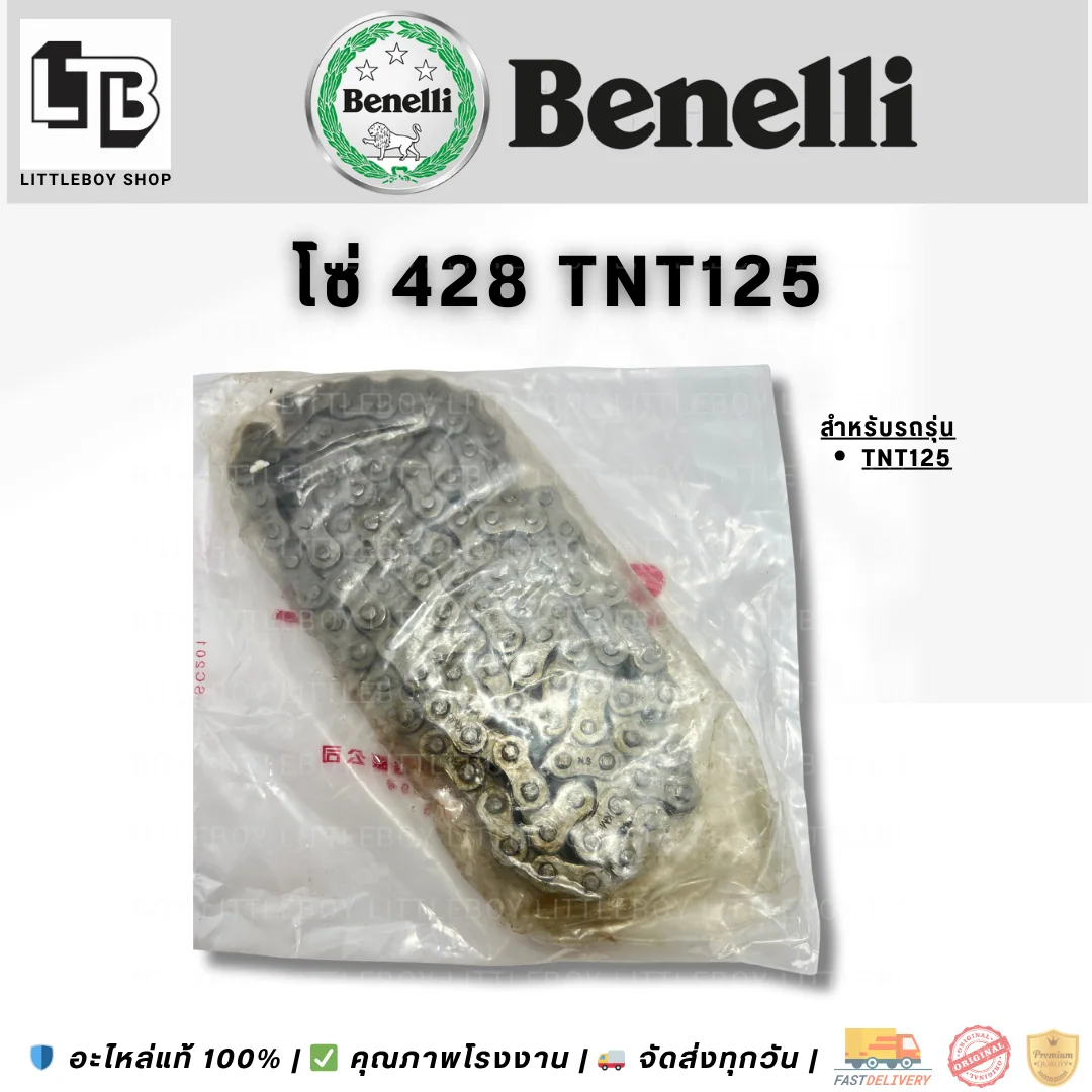 โซ่ 428 TNT135