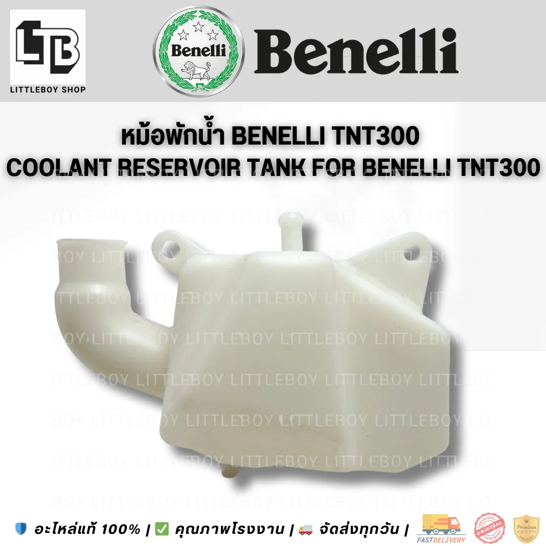 หม้อพักน้ำ TNT300