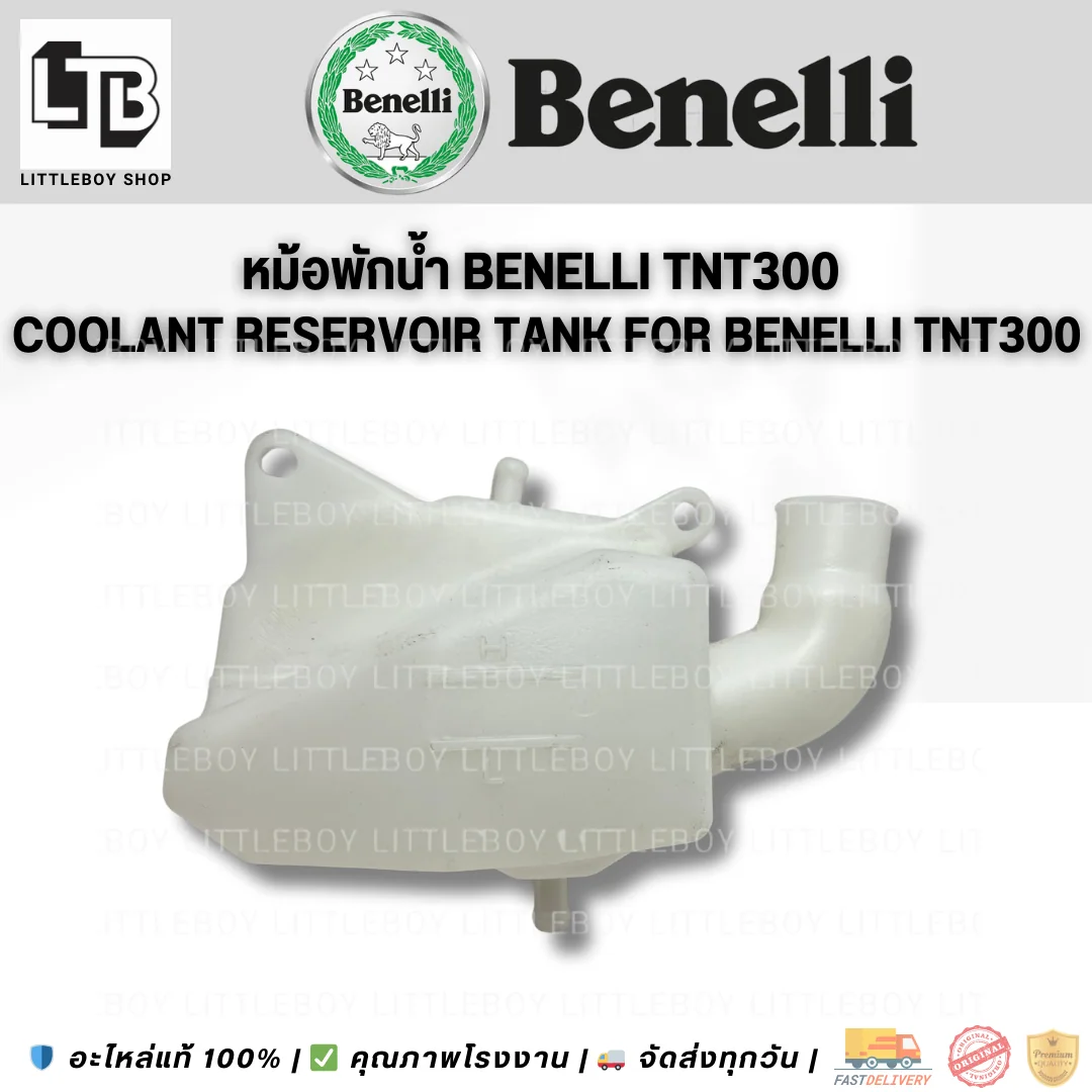 หม้อพักน้ำ TNT300