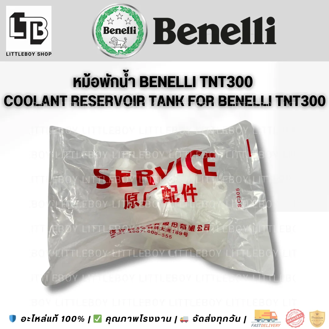 หม้อพักน้ำ TNT300