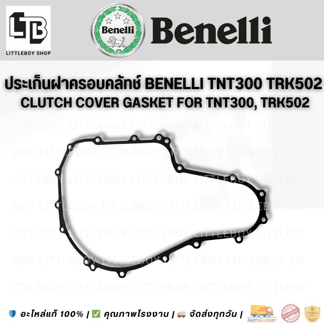ปะเก็นฝาครอบคลัทช์ TNT300/TRK502