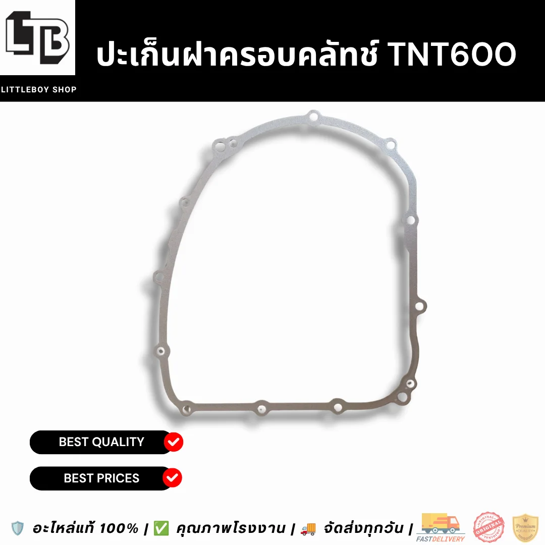 ปะเก็นฝาครอบคลัทช์ TNT600