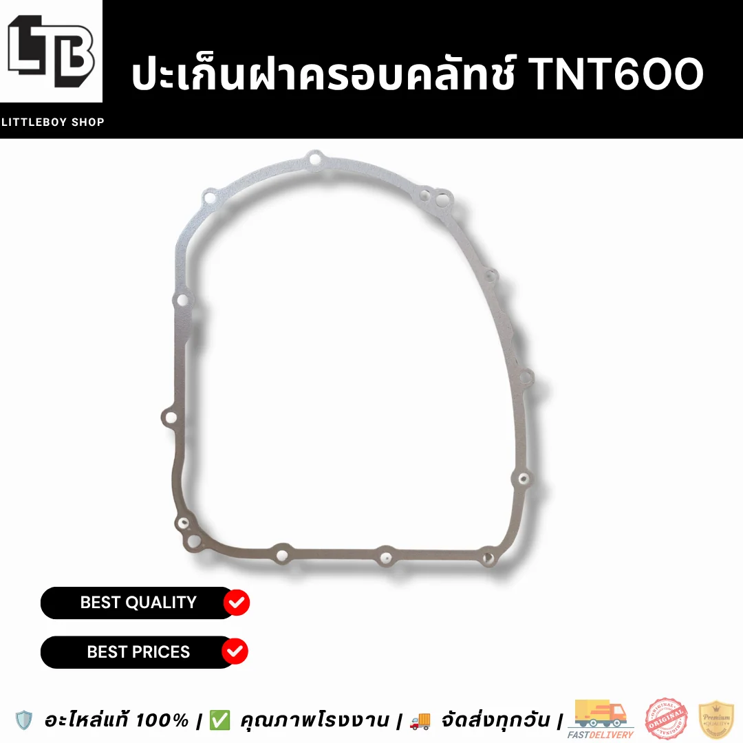 ปะเก็นฝาครอบคลัทช์ TNT600