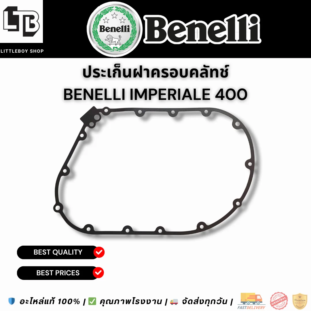 ปะเก็นฝาครอบคลัทช์ Benelli imperiale 400