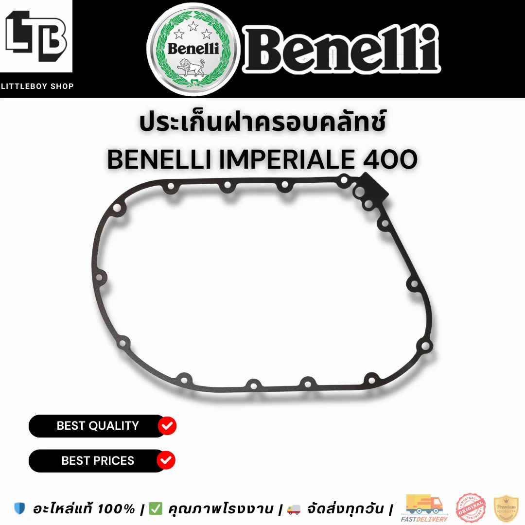 ปะเก็นฝาครอบคลัทช์ Benelli imperiale 400