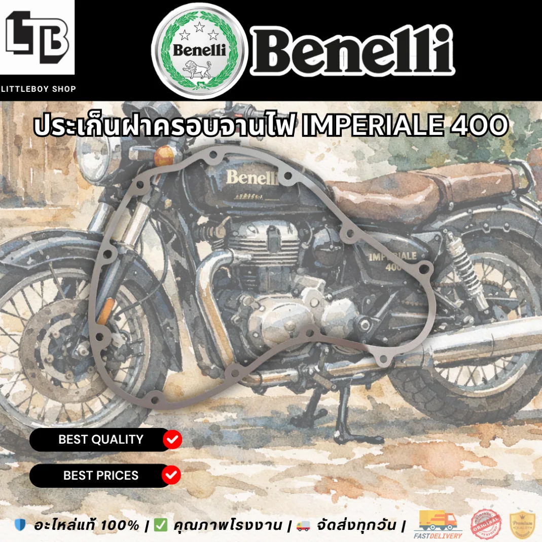 ปะเก็นฝาครอบจานไฟ imperiale 400