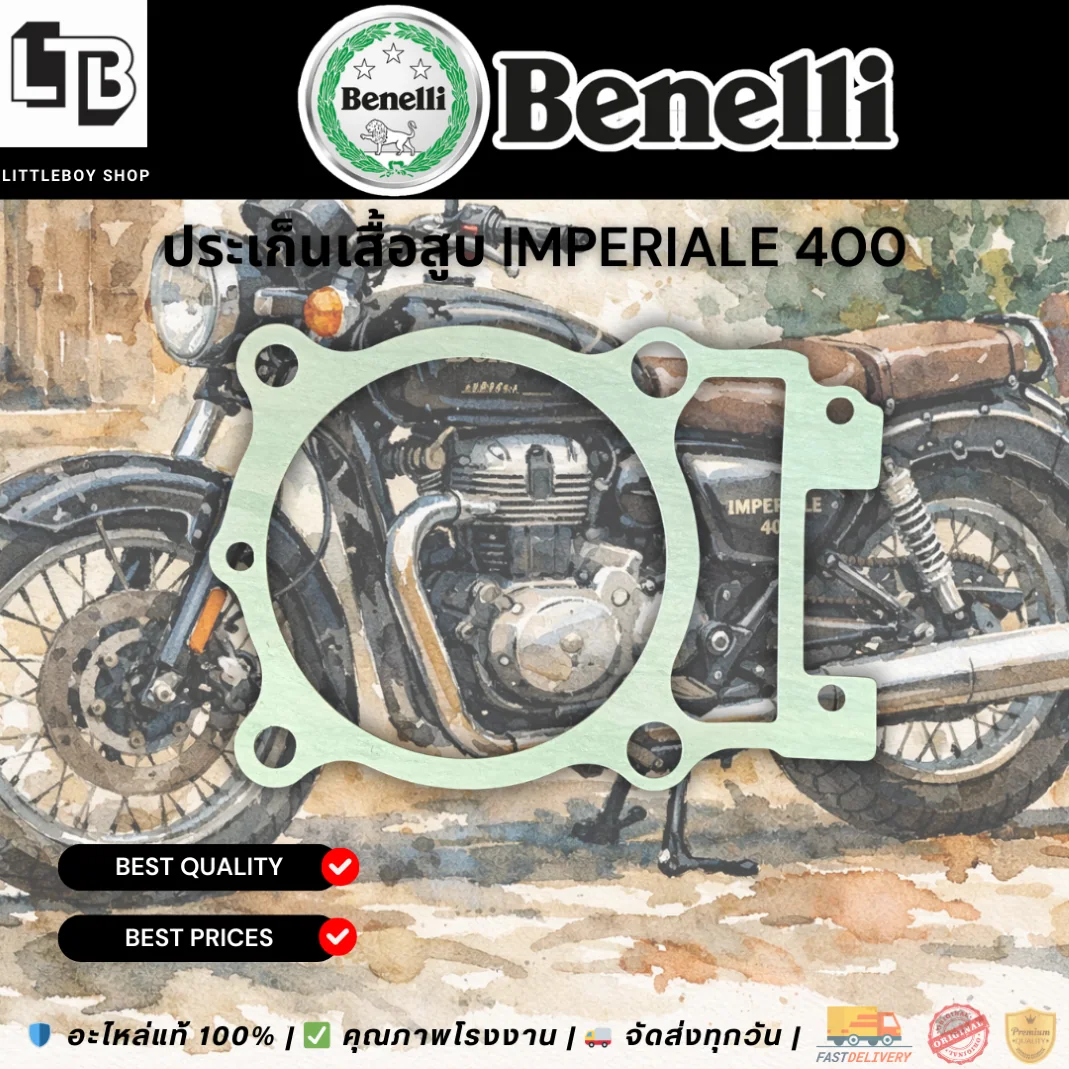 ปะเก็นเสื้อสูบ Imperiale 400