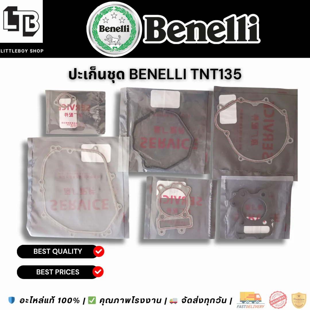 ปะเก็นชุด Benelli TNT135