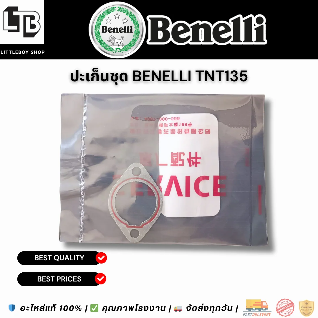 ปะเก็นชุด Benelli TNT135