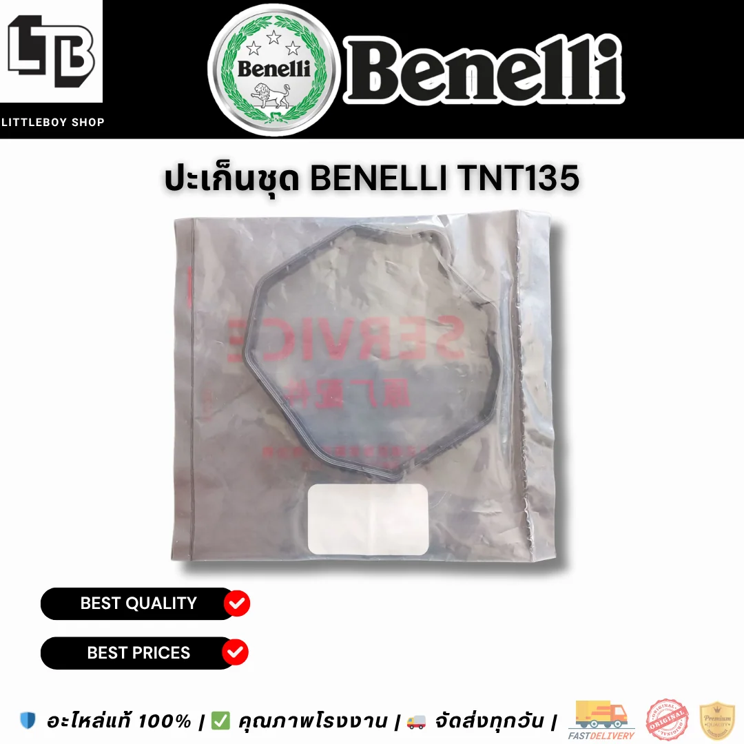 ปะเก็นชุด Benelli TNT135