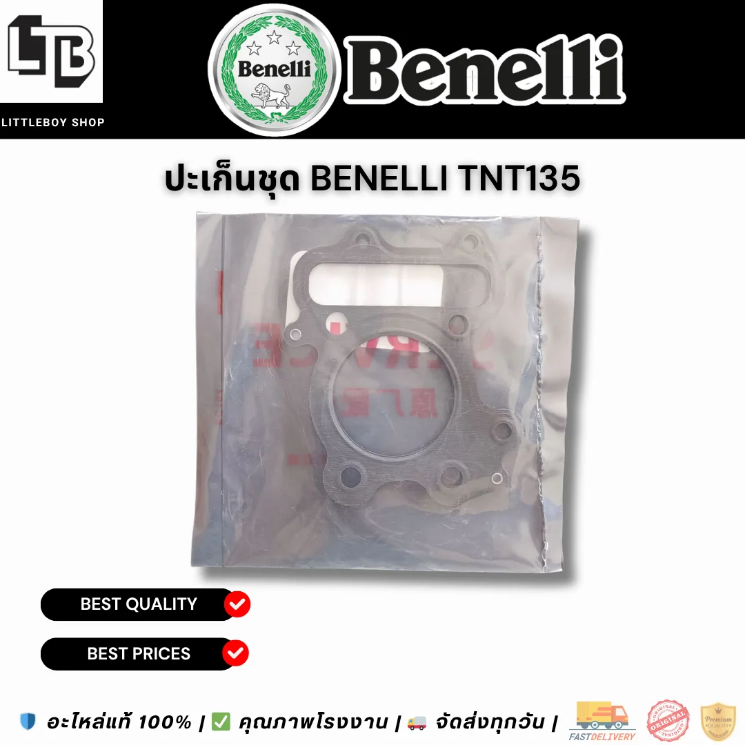 ปะเก็นชุด Benelli TNT135