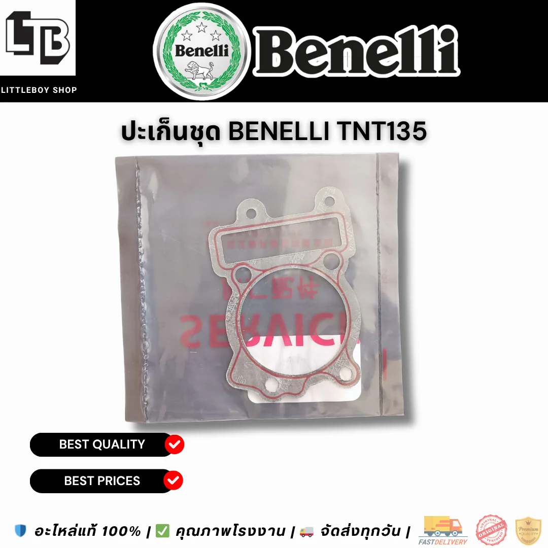 ปะเก็นชุด Benelli TNT135