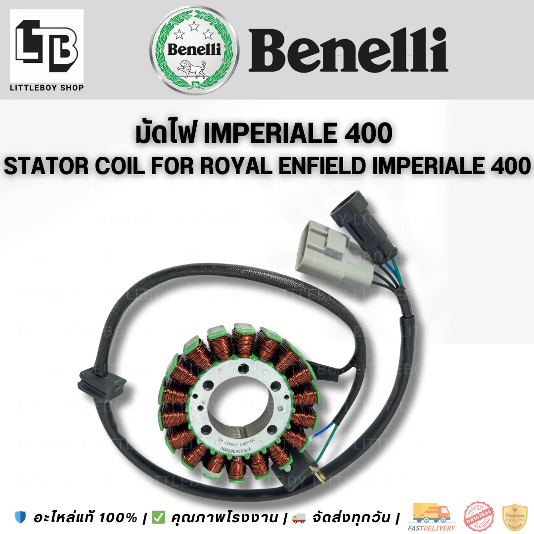 มัดไฟ Imperiale 400